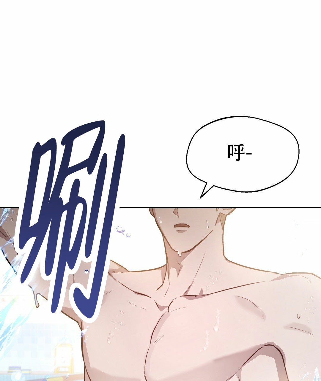 香水之旅视频漫画,第1话1图