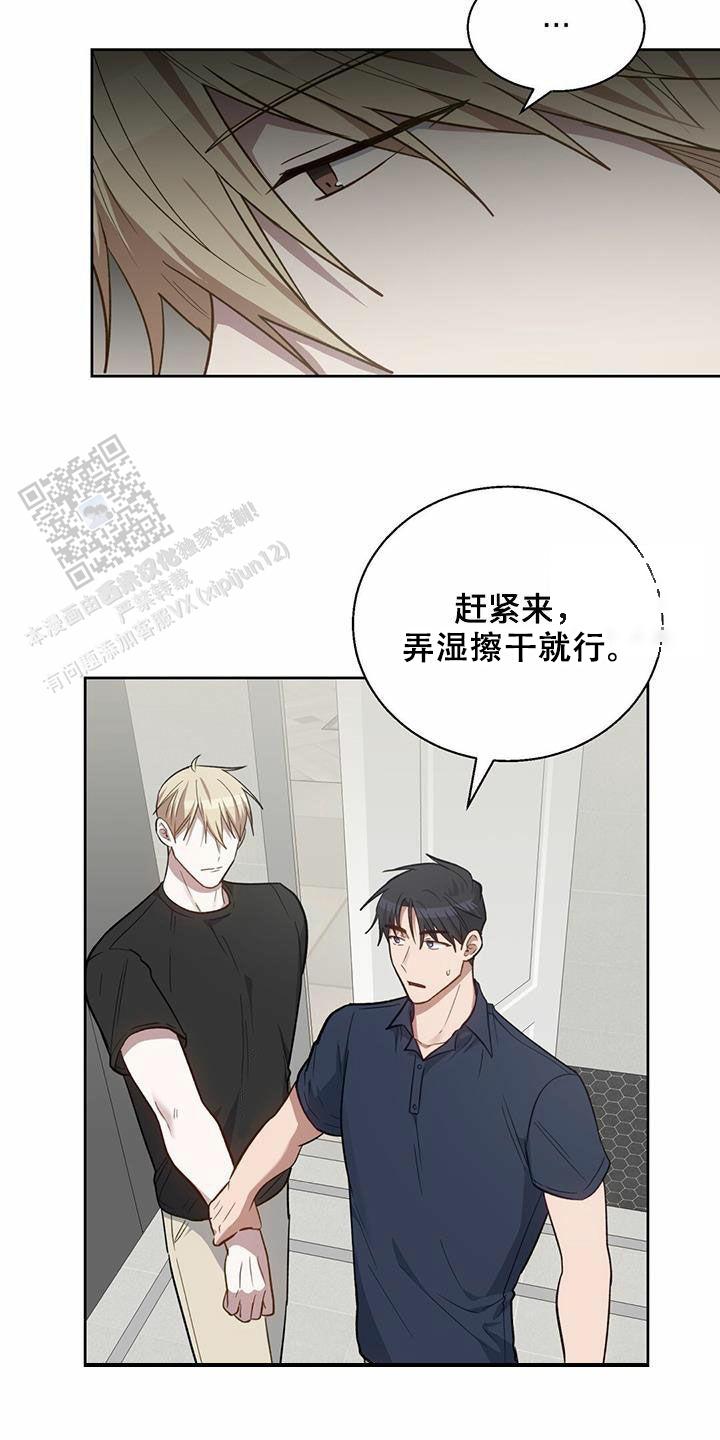 香水之海漫画,第48话2图