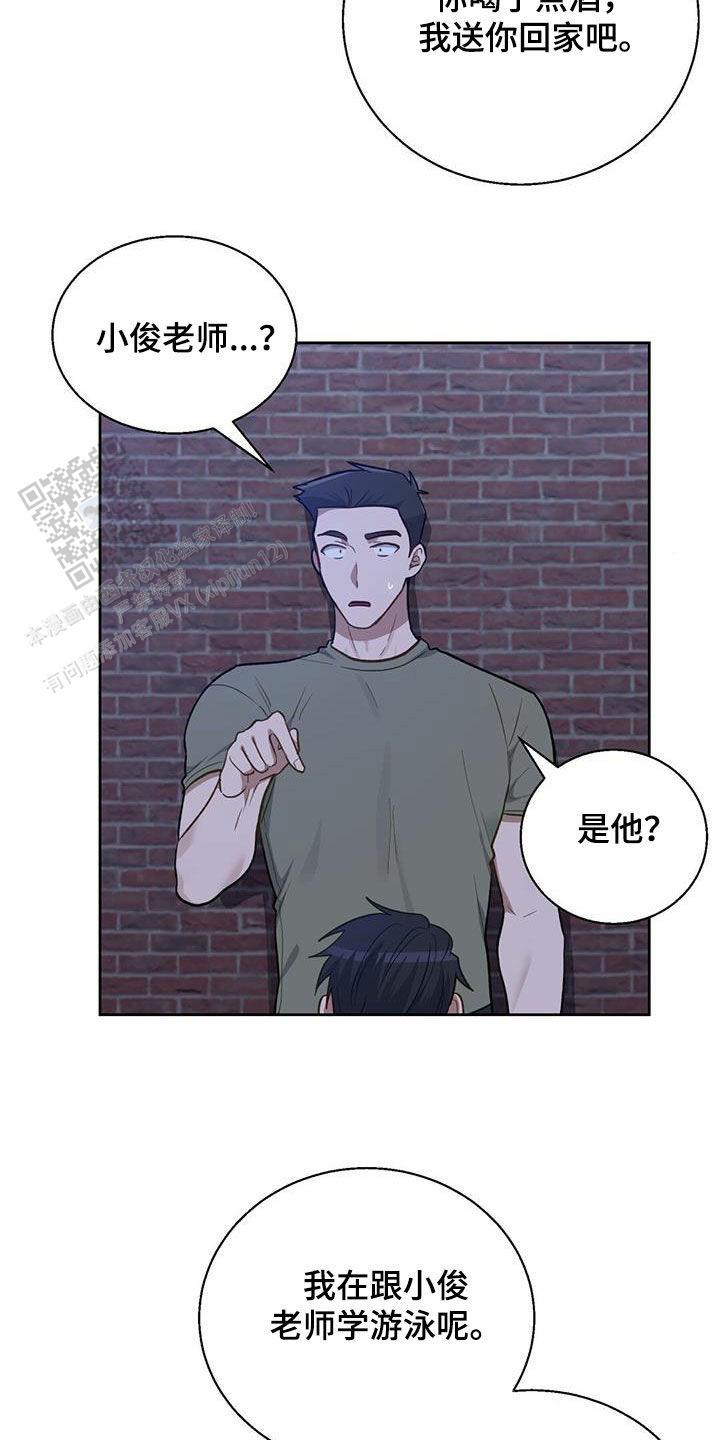 香水之海漫画,第31话2图
