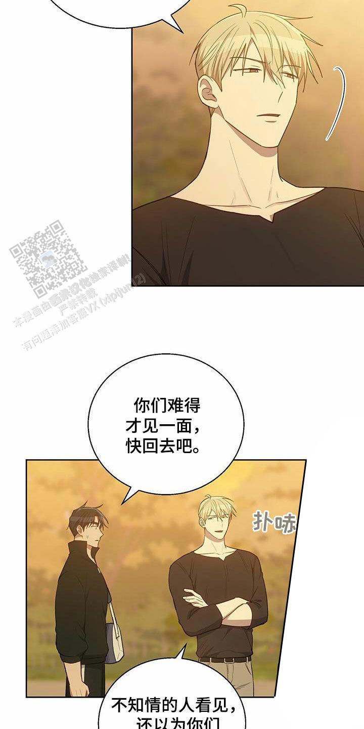 香水之父是谁漫画,第56话1图