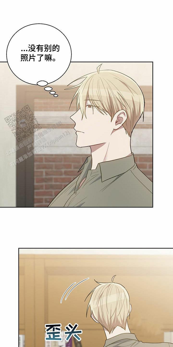 香水之海漫画,第61话2图