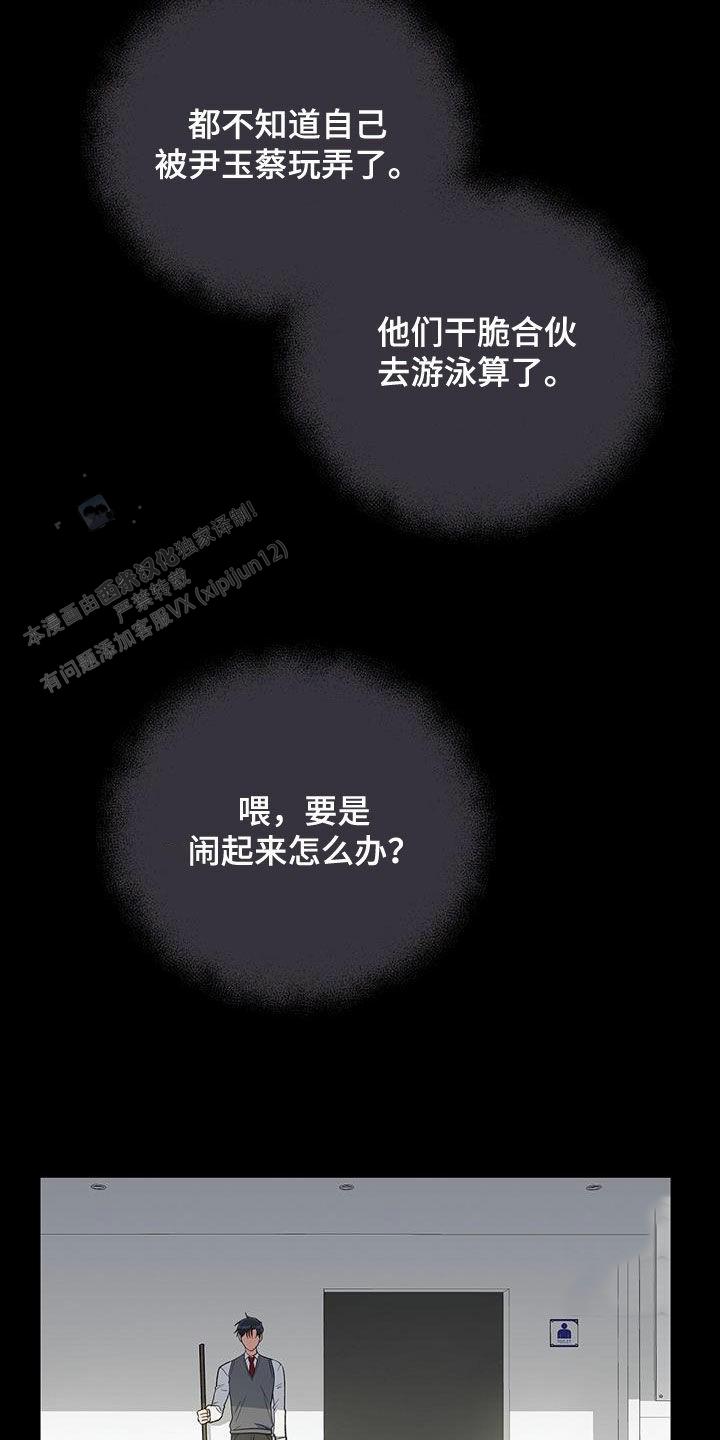 香水之海漫画,第64话2图