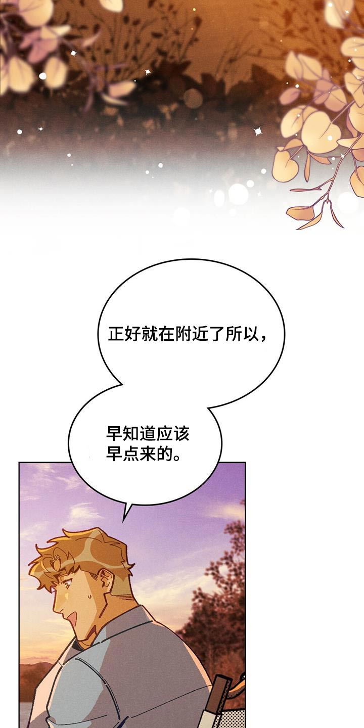 爱的拯救王力吕凤漫画,第19话2图