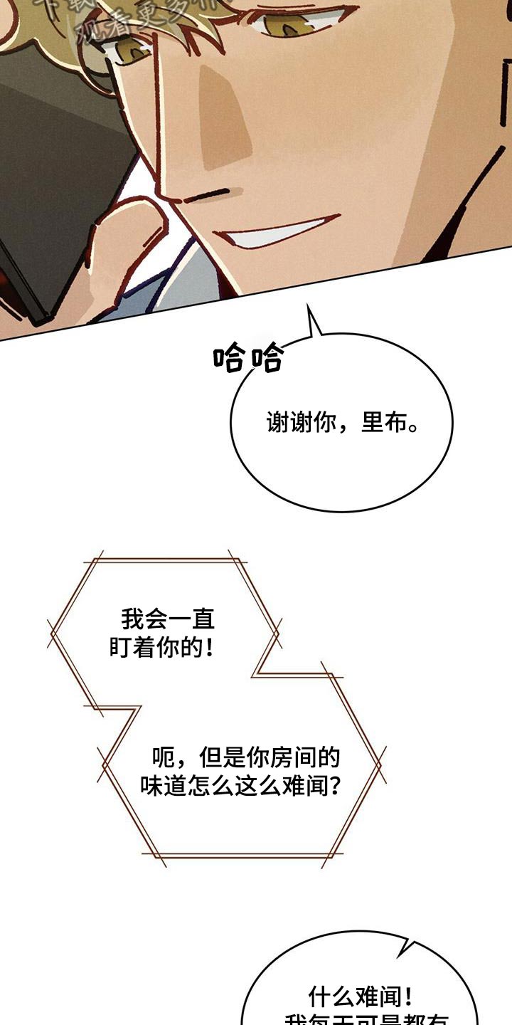 爱的被拯救漫画免费观看漫画,第40话2图