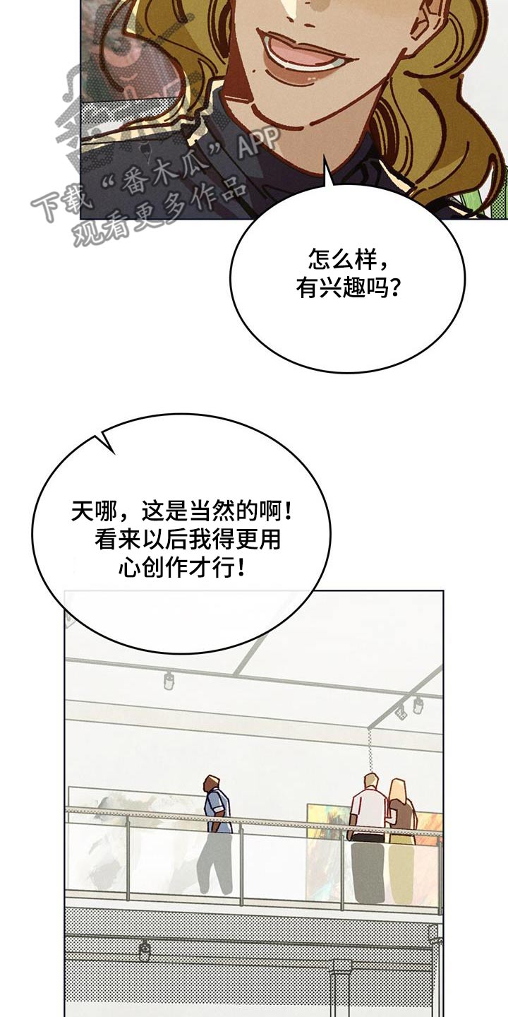 爱的拯救王力吕凤漫画,第41话1图