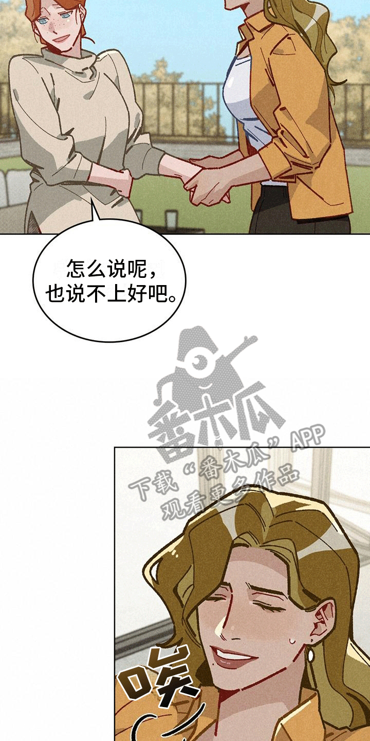 爱的被告全集漫画,第16话2图