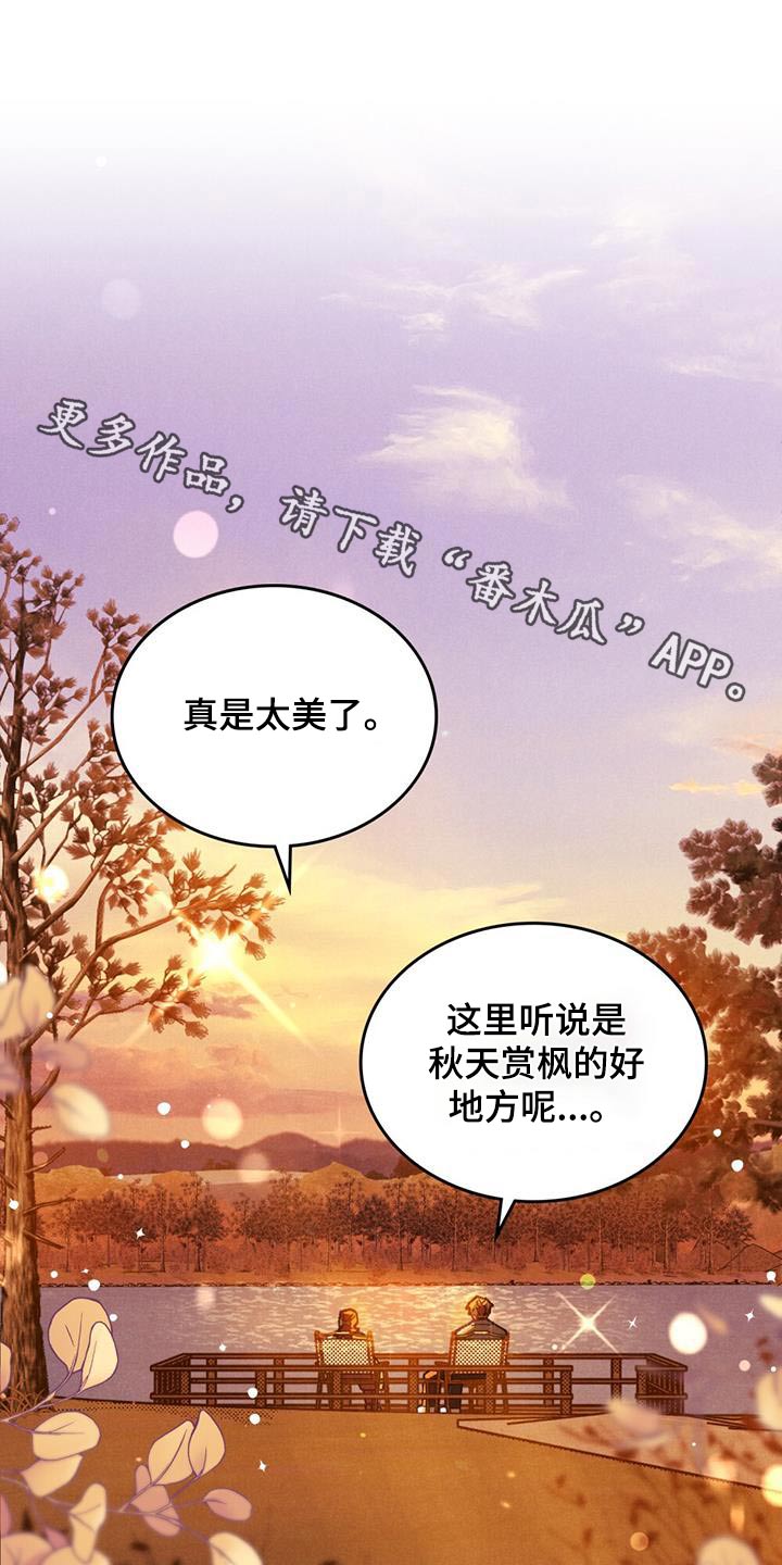 爱的拯救王力吕凤漫画,第19话1图