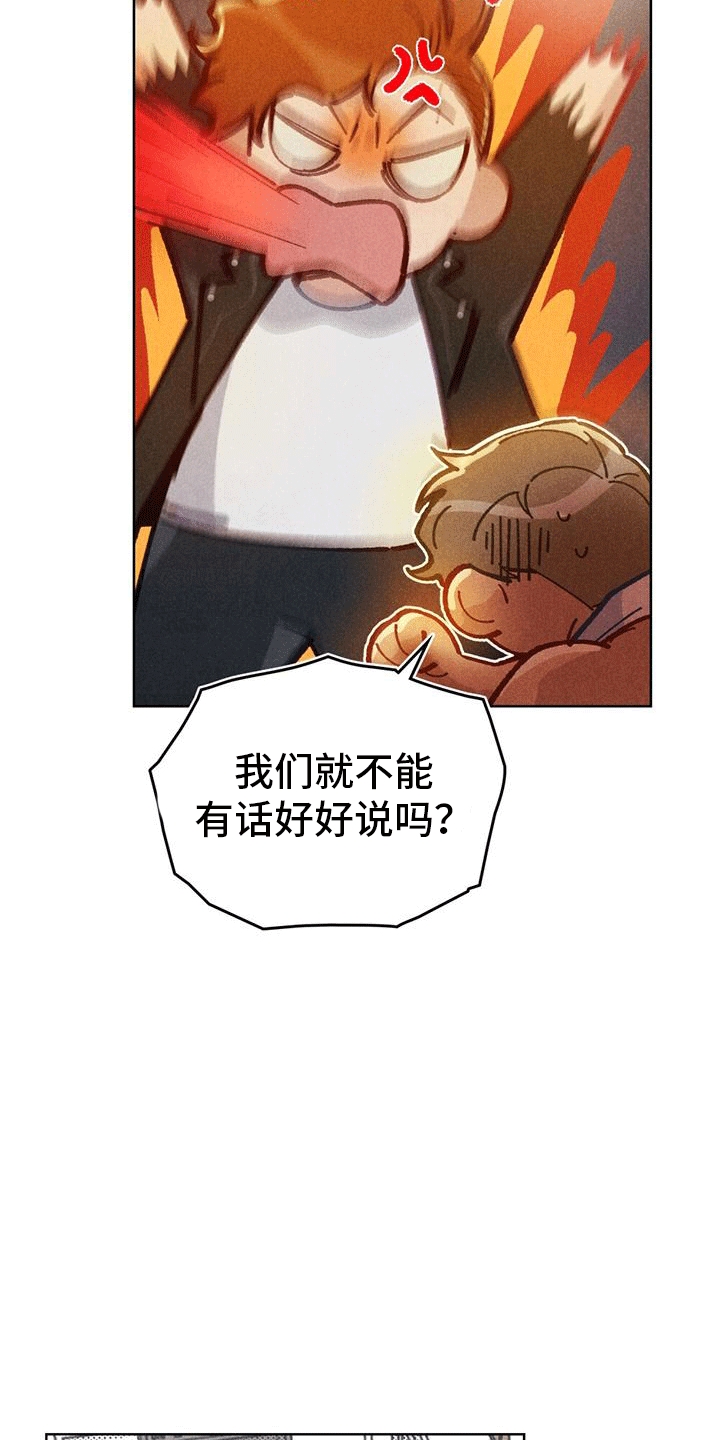 爱的被告在线观看泰剧全集免费高清漫画,第13话2图