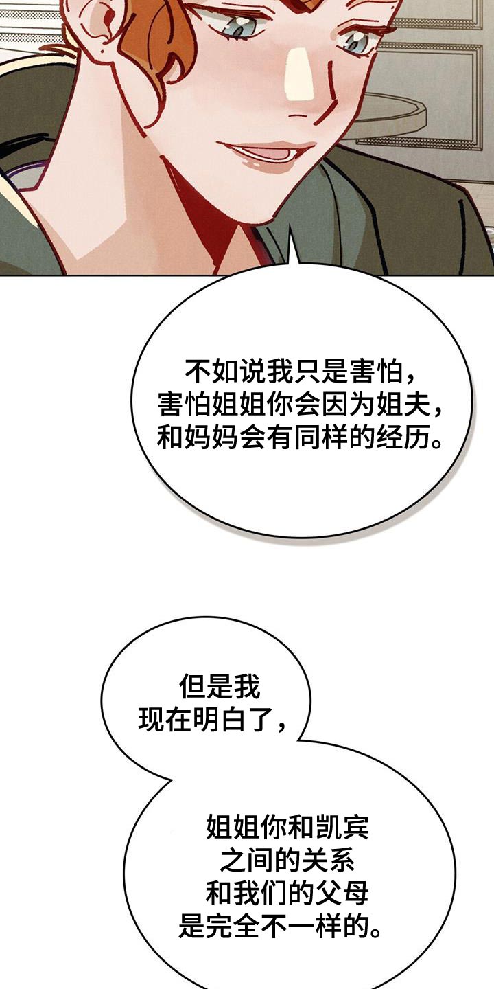 爱的被告泰语中字11漫画,第50话2图