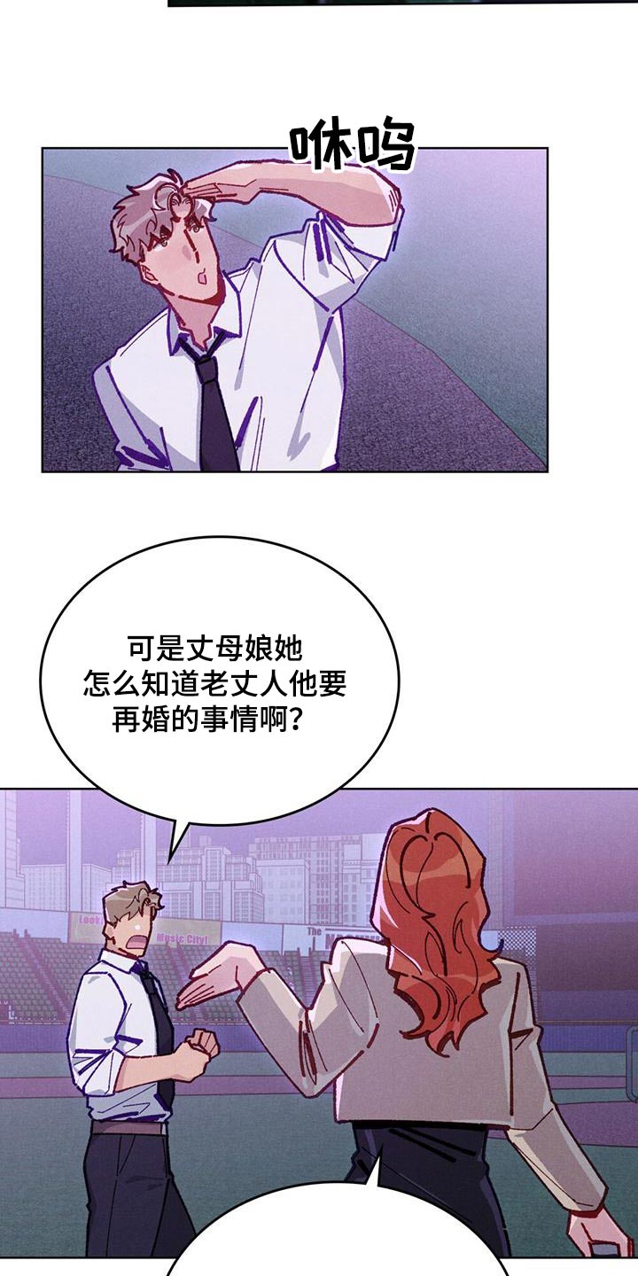 爱的拯救王力吕凤漫画,第37话1图