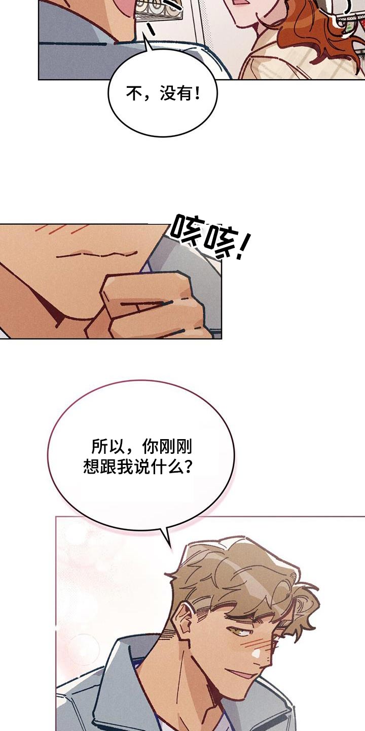 爱的被告国语版全集在线观看漫画,第17话1图