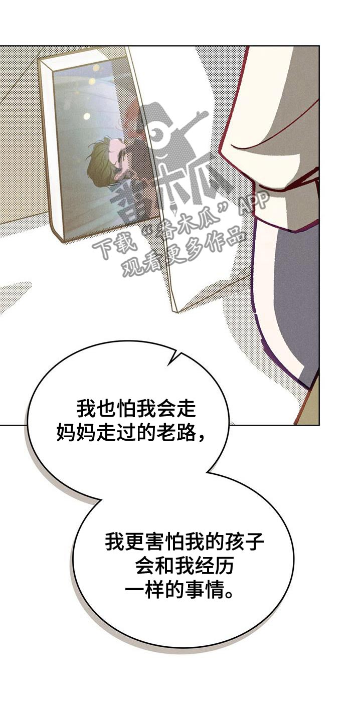 爱的被告泰剧漫画,第50话1图