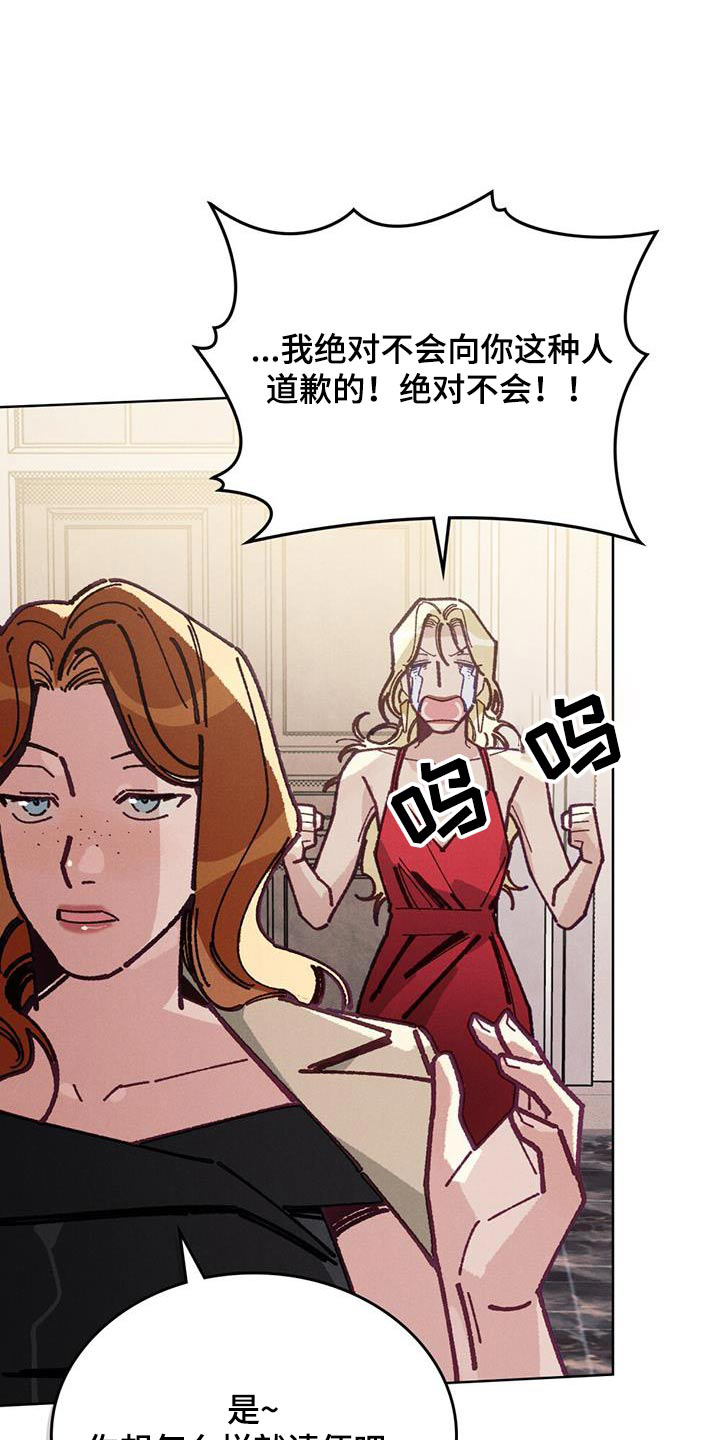 爱的拯救王力吕凤漫画,第32话1图