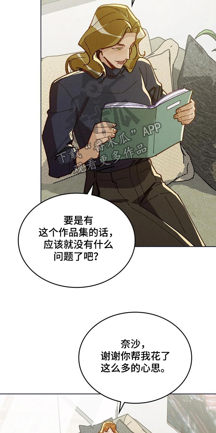 爱的救赎完整视频漫画,第41话2图