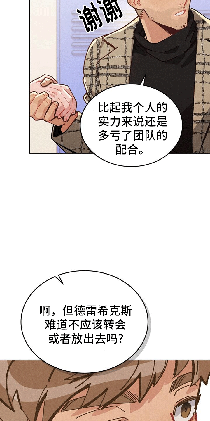 爱的被告泰语中字全集免费观看漫画,第7话1图