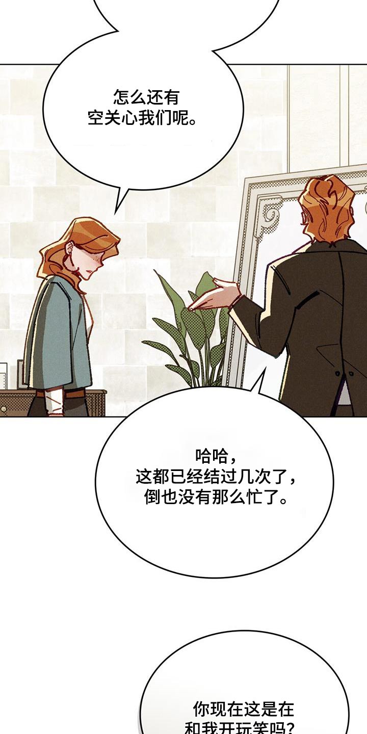 爱的挽救漫画,第51话2图