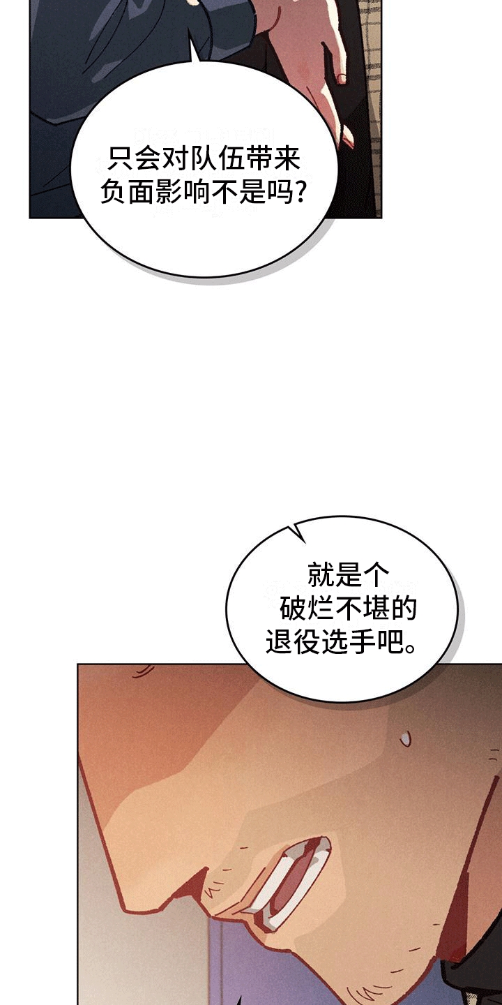 爱的被告泰语中字全集免费观看漫画,第7话1图