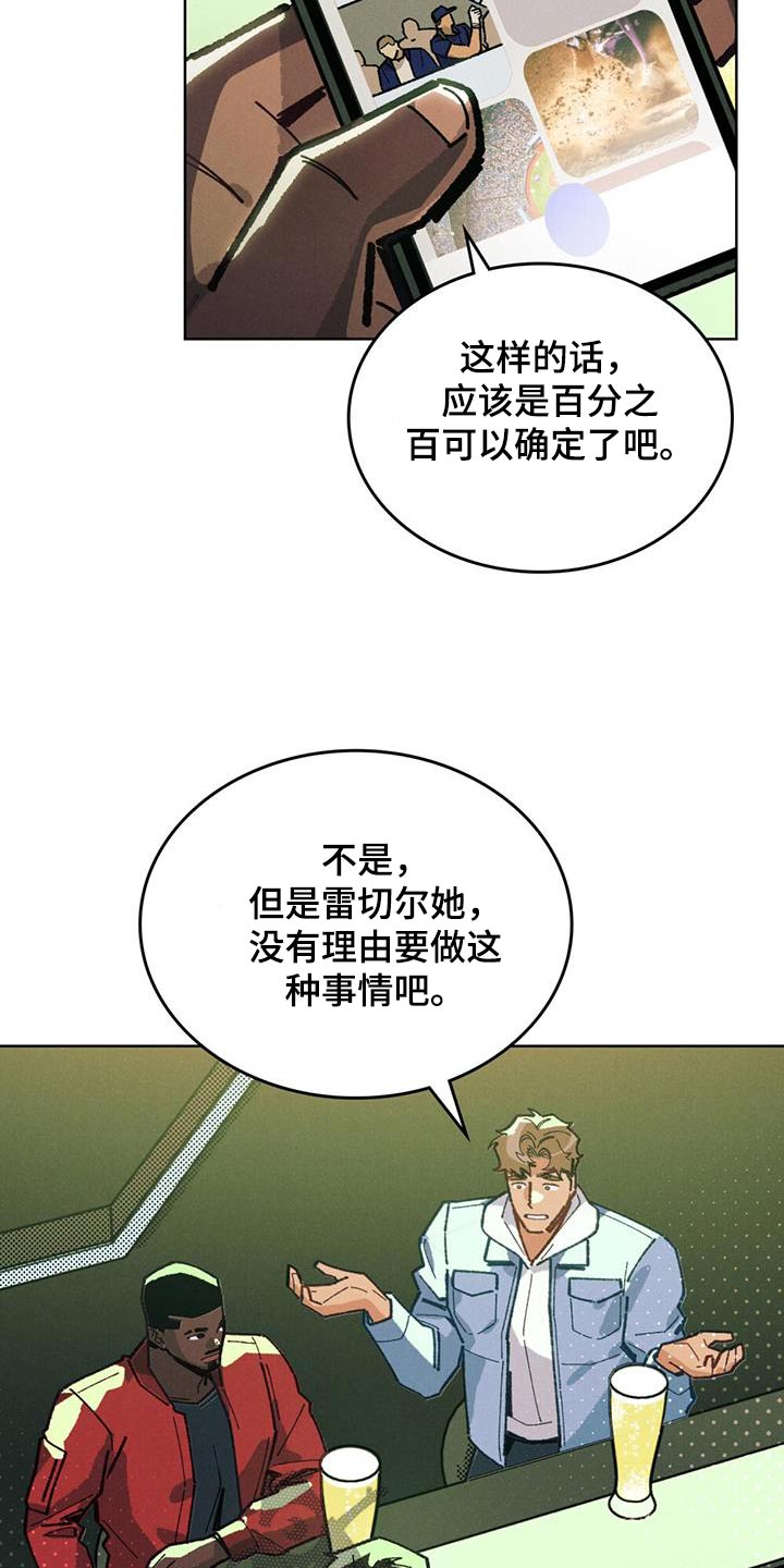 爱的拯救王力吕凤漫画,第27话1图