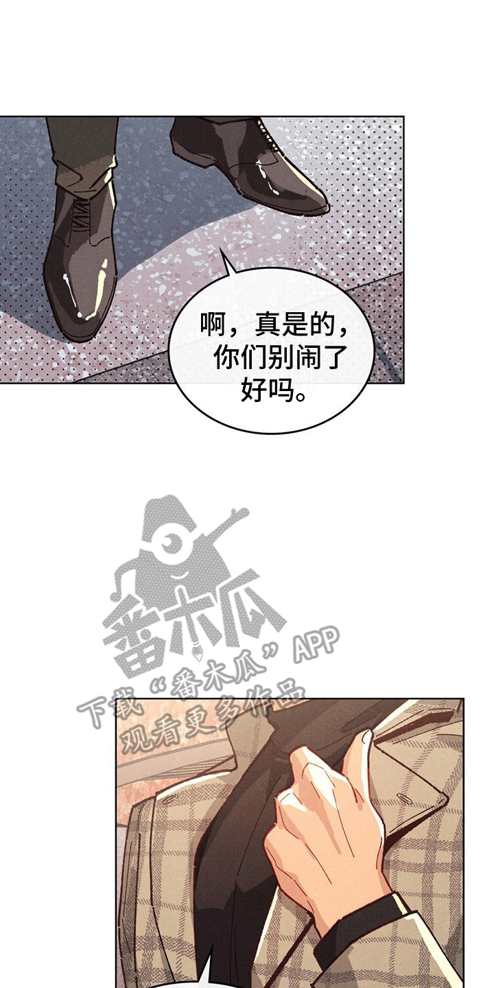 爱的被告泰剧漫画,第4话1图