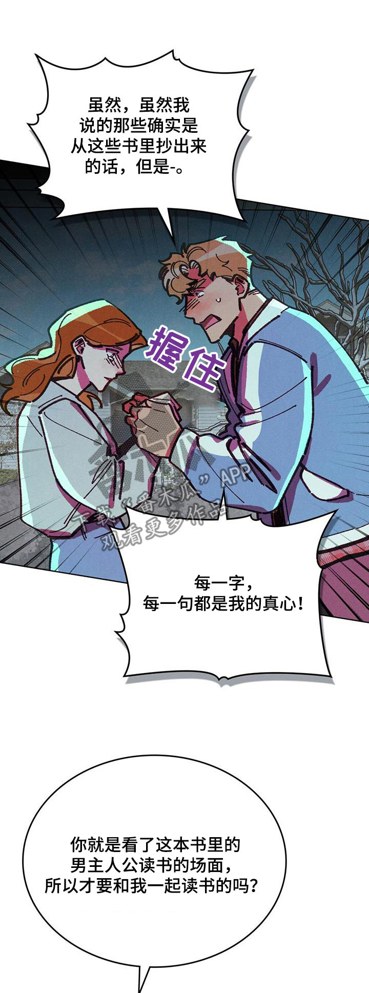 爱的被告泰语中字全集免费观看漫画,第44话1图