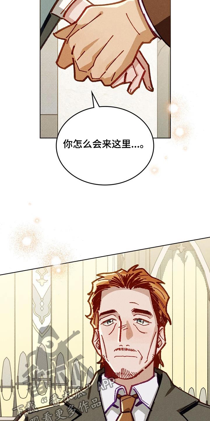 爱的被告全集漫画,第55话2图