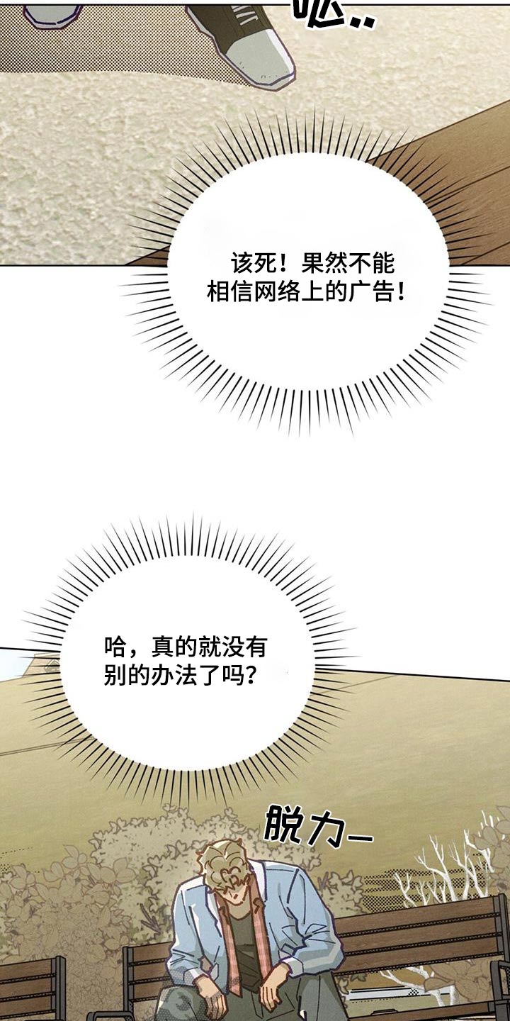 爱的救赎完整视频漫画,第38话1图