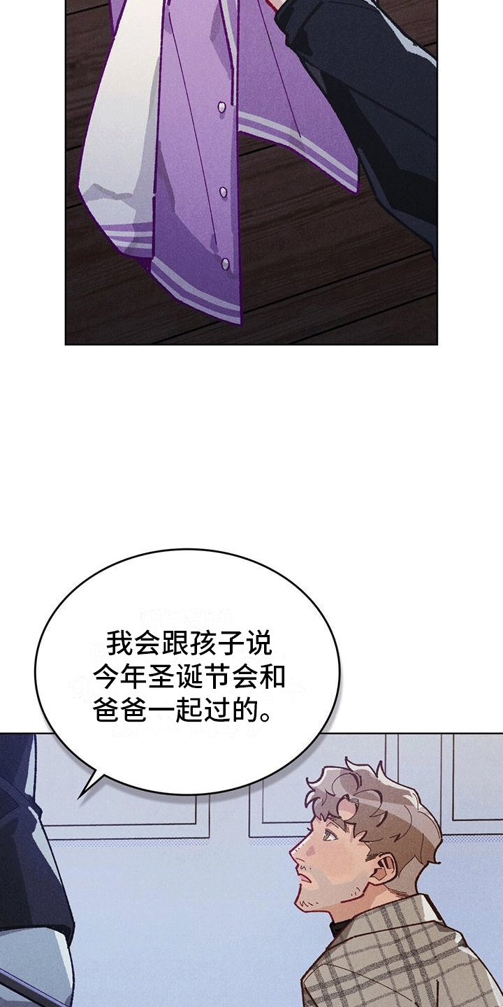 爱的救赎完整视频漫画,第9话1图