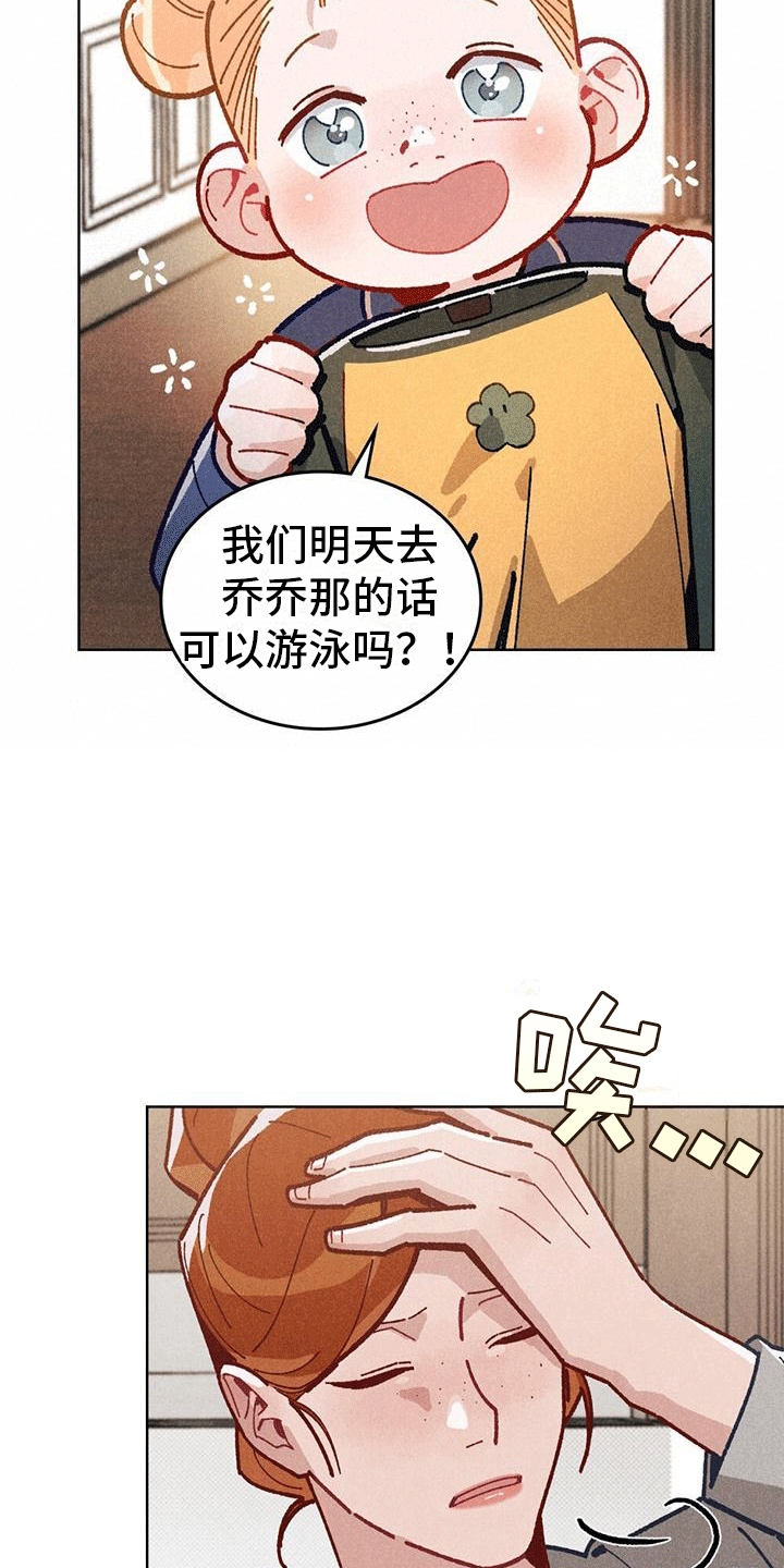 爱的被告全集漫画,第15话2图