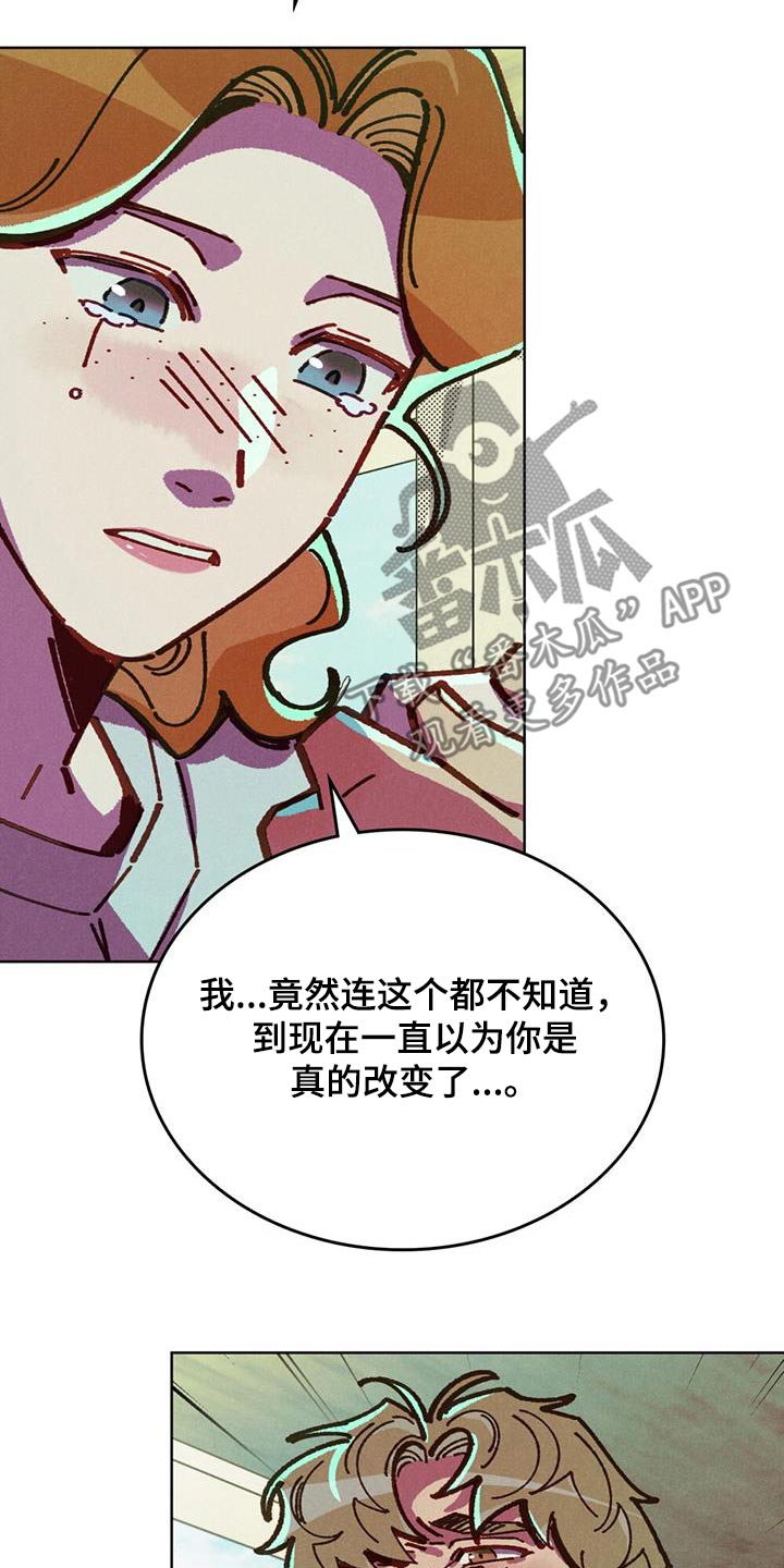 爱的被告泰语中字全集免费观看漫画,第44话2图