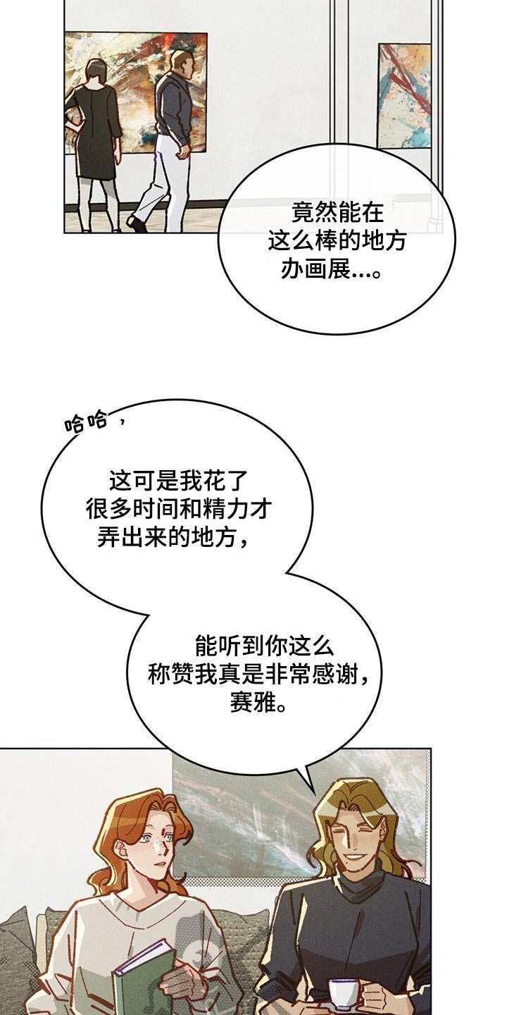 爱的拯救王力吕凤漫画,第41话2图