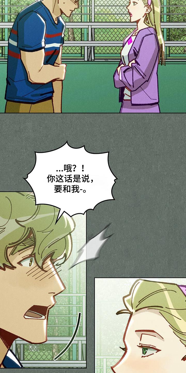 爱的拯救王力吕凤漫画,第45话1图