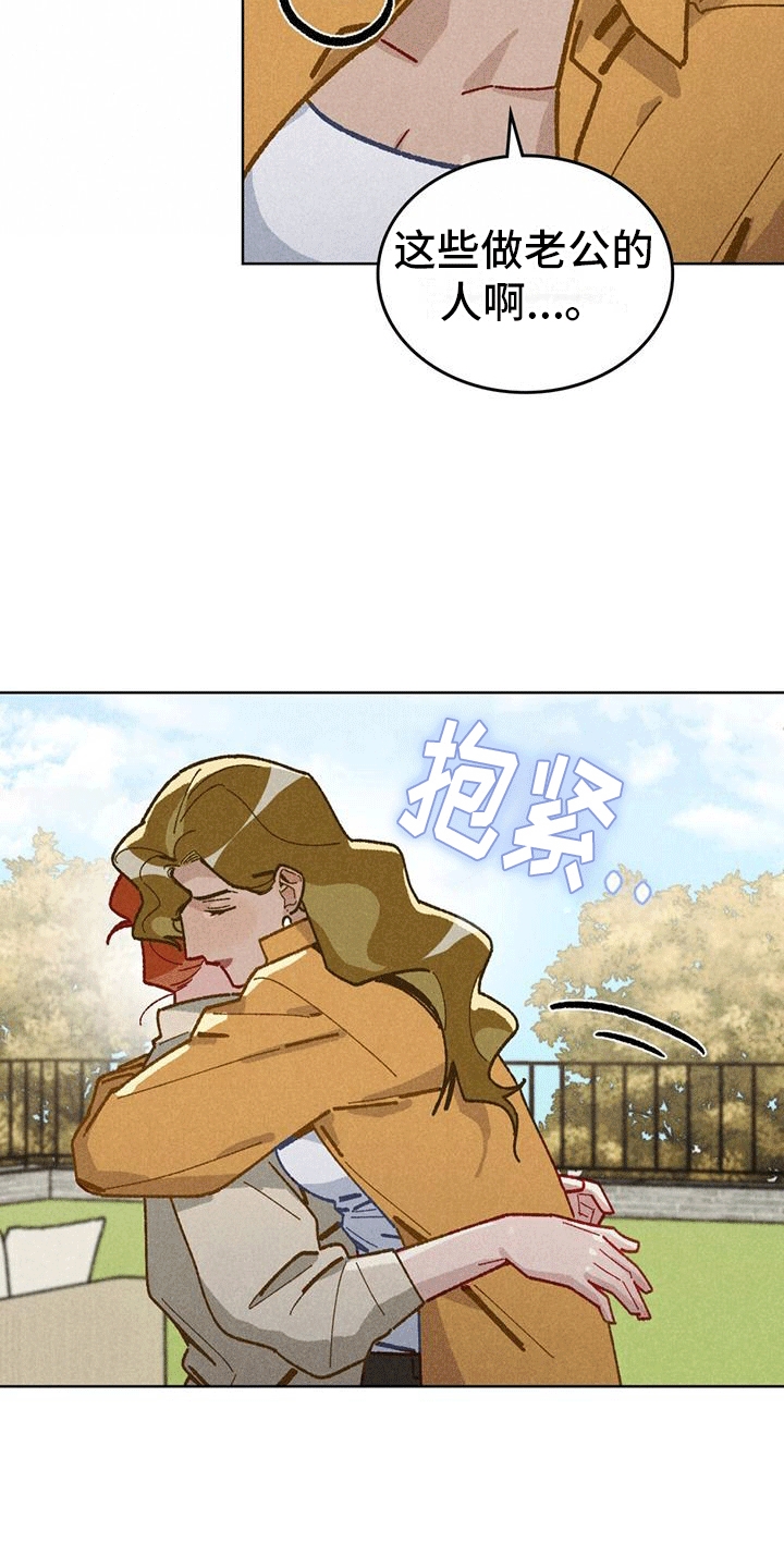 爱的被告全集漫画,第16话1图