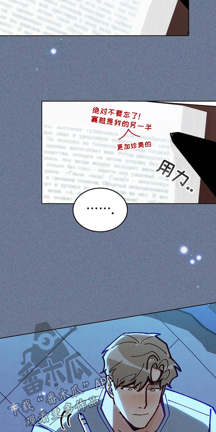 爱的拯救王力吕凤漫画,第47话2图