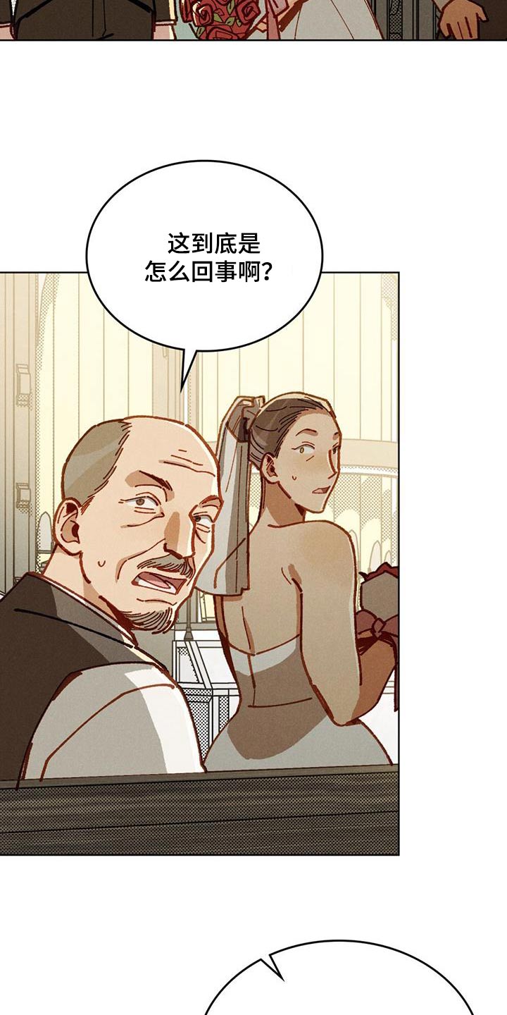 爱的被拯救漫画,第55话1图