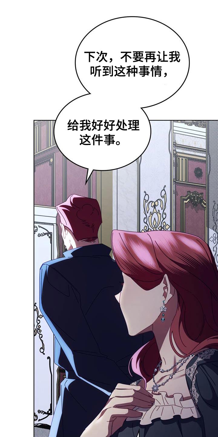 爱的被告全集漫画,第49话2图