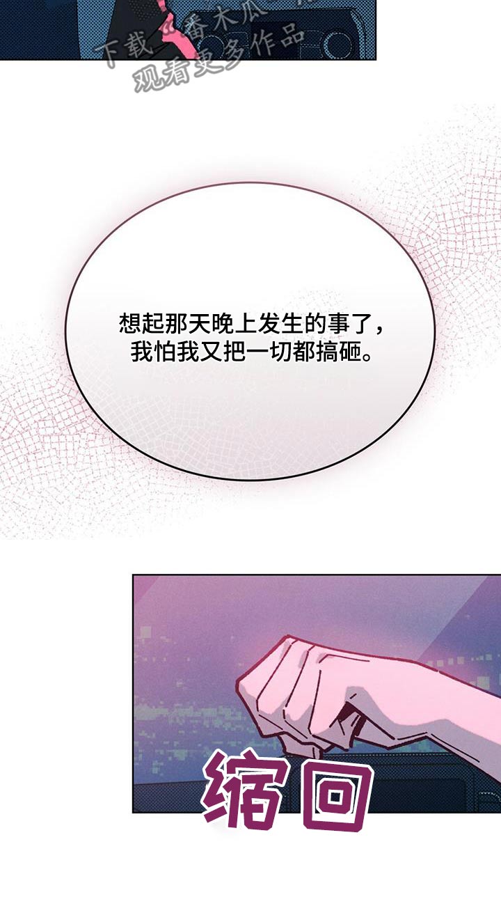 爱的被告泰语中字全集免费观看漫画,第34话1图