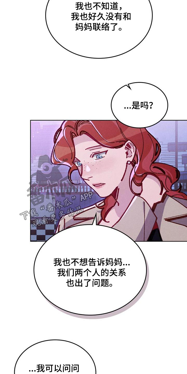 爱的拯救王力吕凤漫画,第37话2图