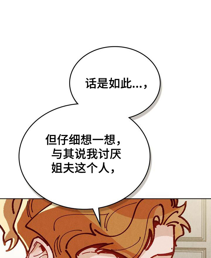 爱的被告泰语中字11漫画,第50话1图