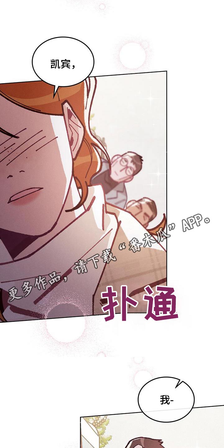 爱的被告泰剧漫画,第17话1图