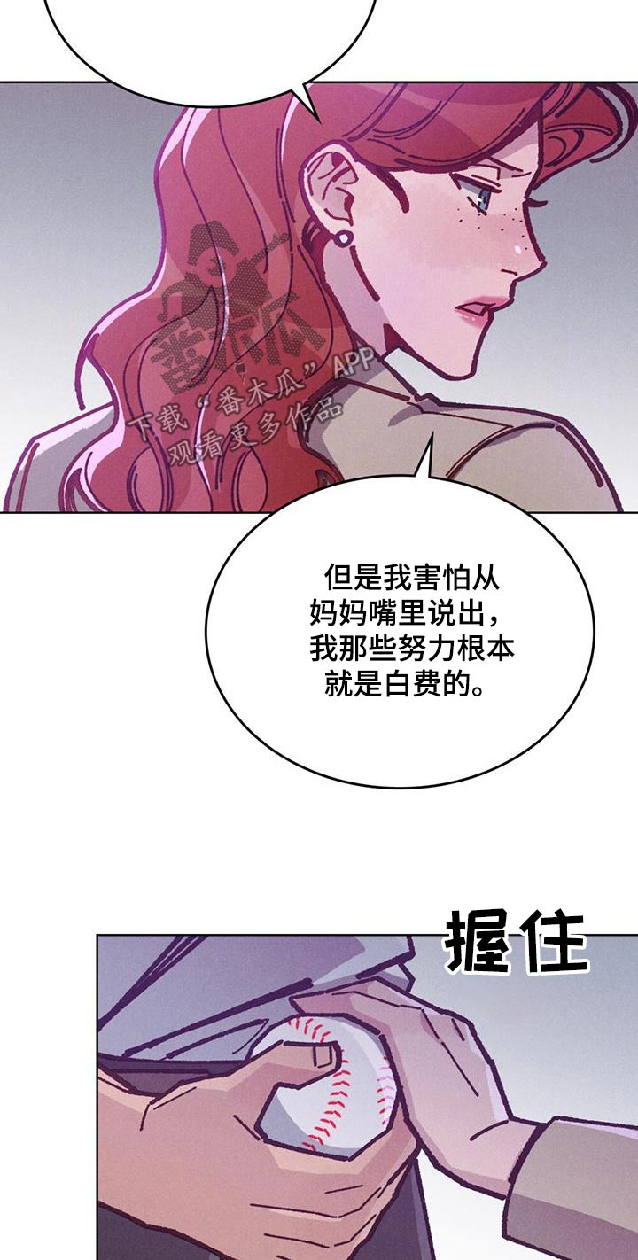 爱的拯救王力吕凤漫画,第37话2图