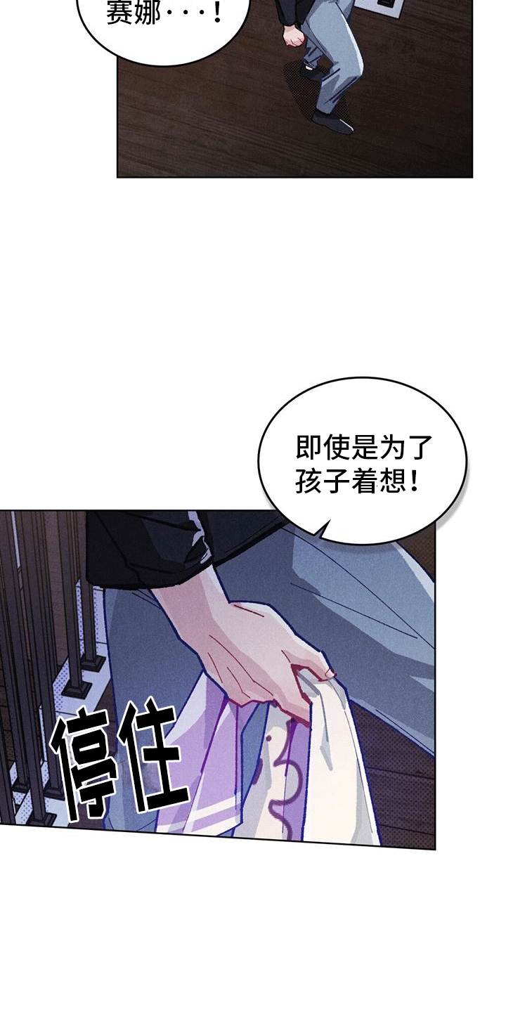 爱的救赎完整视频漫画,第9话1图