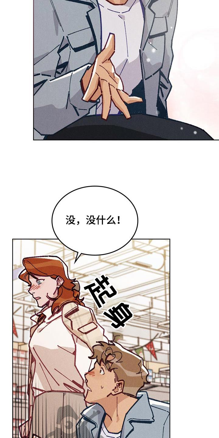 爱的被告国语版全集在线观看漫画,第17话2图