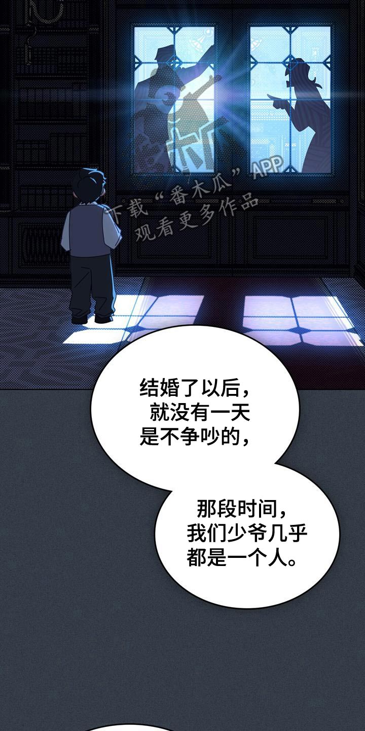 爱的拯救王力吕凤漫画,第48话1图