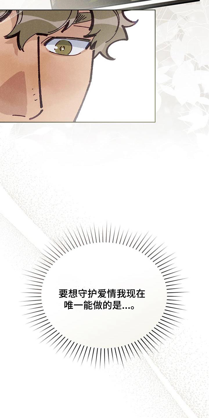 爱的被告泰剧漫画,第24话1图