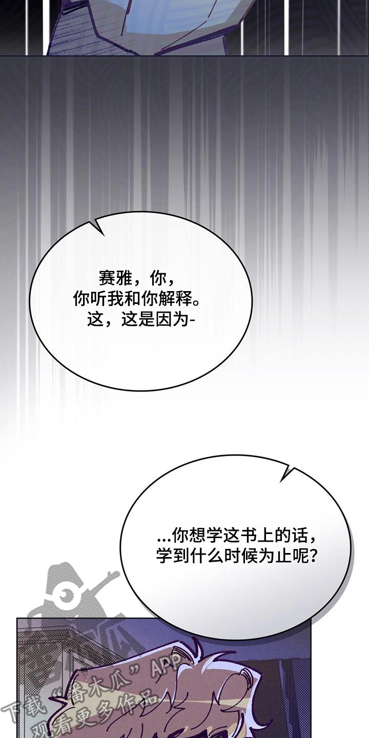 爱的被告泰语中字全集免费观看漫画,第43话1图