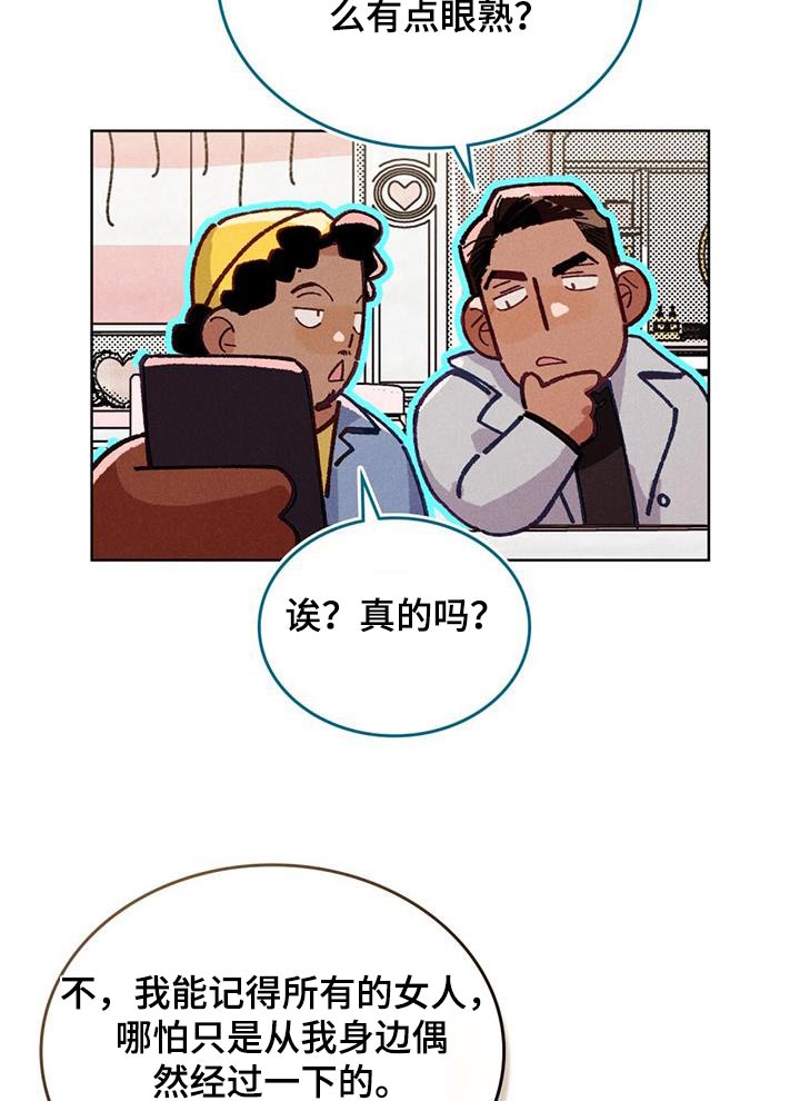 爱的被告泰剧漫画,第26话2图