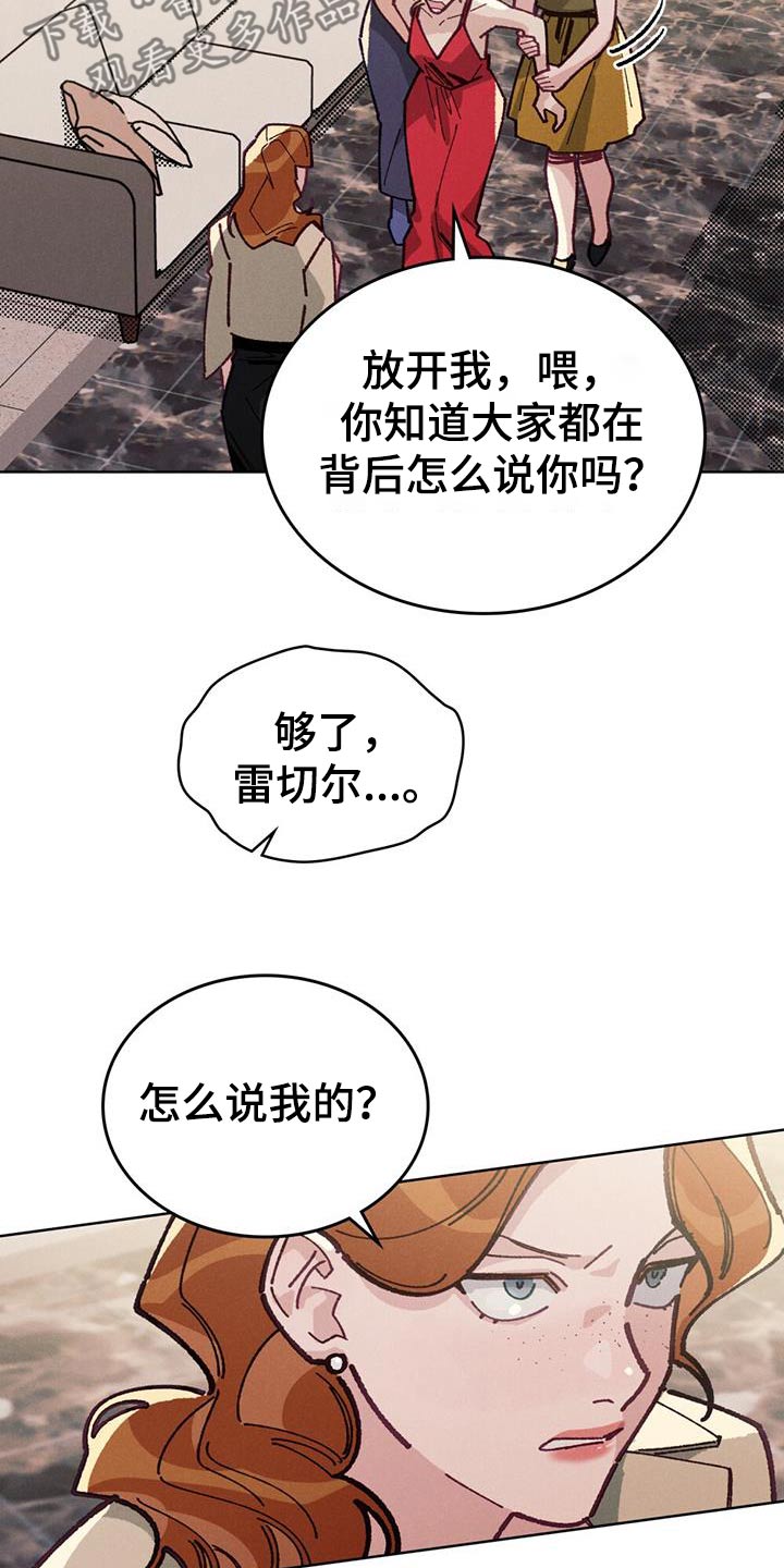 爱的被告泰剧漫画,第31话2图