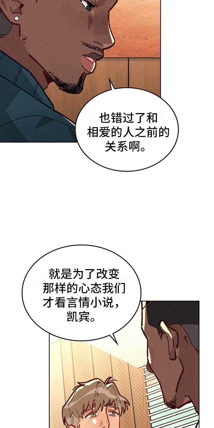 爱的被告泰语中字全集免费观看漫画,第3话2图