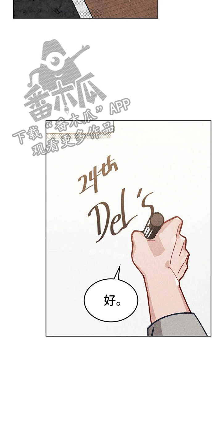 爱的被告全集漫画,第15话2图