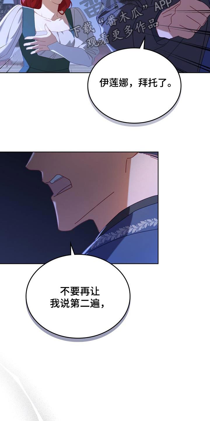 爱的被告国语版全集在线观看漫画,第39话1图